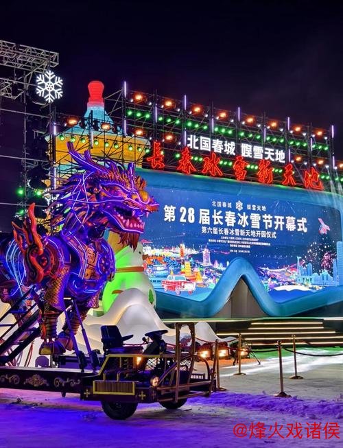 “第十二届全国大众冰雪季长春启幕 点燃冰雪运动激情” “第十二届全国大众冰雪季长春启幕 点燃冰雪运动激情”