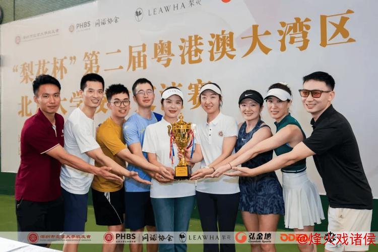 “第十六届全国名校EMBA网球精英赛圆满落幕 大湾区见证中大北大金银荣耀”