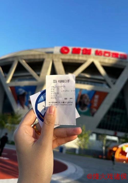 “第四届京内机关企事业单位网球赛事于国家网球中心举行”