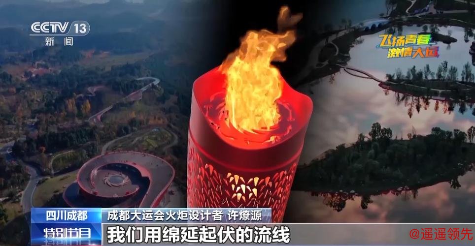 探访成都大运会火炬塔点燃背后的秘密