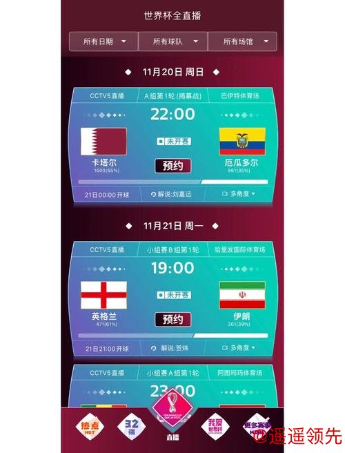 世界杯稳定下注官方平台推荐