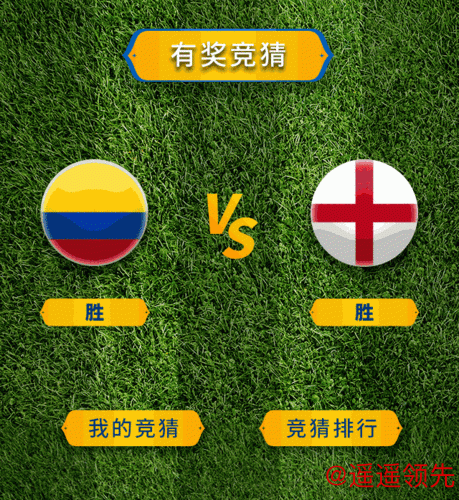 世界杯竞猜实时动态分析